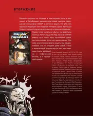 Кричащая планета. Сага Аландора