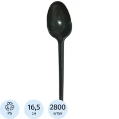 Ложка одноразовая столовая 165мм, ПС, черная, 2800шт/кор