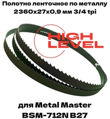 Полотно ленточное по металлу М42 2360х27х0,9 мм 3/4tpi для METAL MASTER BSM-712N B27 380V