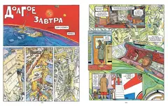 Мёбиус. Избранное