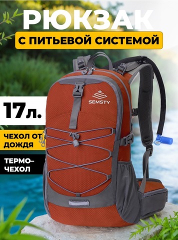 Картинка рюкзак велосипедный Nevo Rhino 9115-NW Orange - 1
