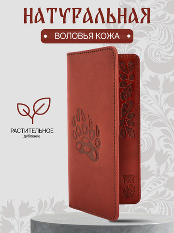 Бумажник «Всё в одном» из натуральной кожи Краст, тёмно-красного цвета