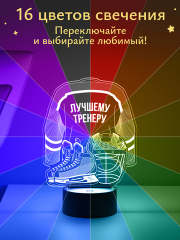 Ночник 