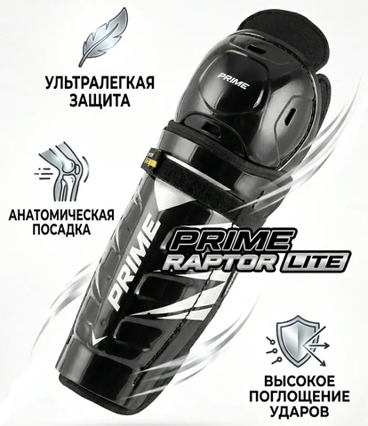 Защита ног PRIME Raptor Lite YTH 10