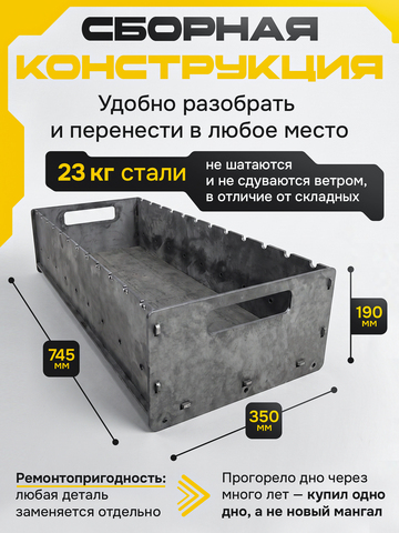 Мангал разборный ODROVA MG-745 из стали 5 мм, жаровня без ножек, 12 шампуров, 745×350×195 мм — фото 2