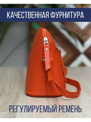 Сумка натуральная кожа на плечо