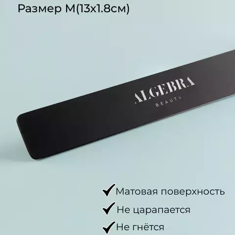 Облегчённая алюминиевая основа черная размер M