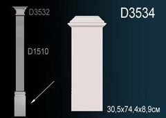 База пилястры D3534