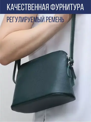 Сумка; натуральная кожаная; через плечо