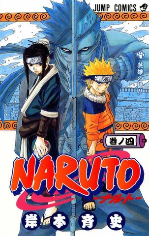 Naruto vol.4 (На японском языке)