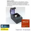 Онлайн-касса АТОЛ 50Ф (фискальный регистратор), с ФН 36 мес., 54ФЗ, ЕГАИС, Платформа 5.0