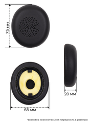 Амбушюры для наушников Jabra Evolve2 75 Wireless