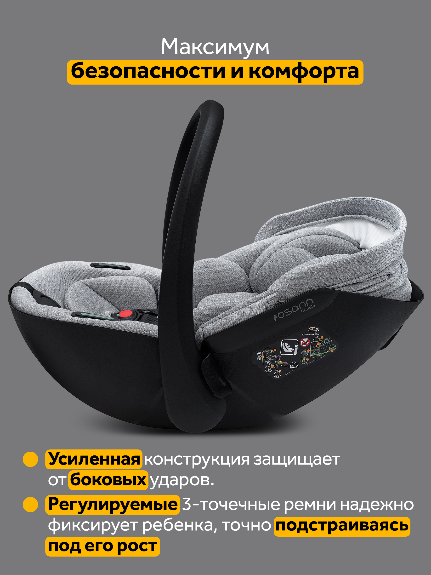 Детское автокресло Osann Cuddle, Iron
