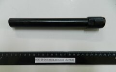 СОК-20 (насадка дульная 192/0,0)