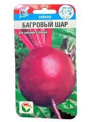 Свекла Багровый шар (Сибирский Сад)