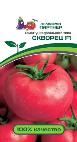 Семена Томат Скворец F1