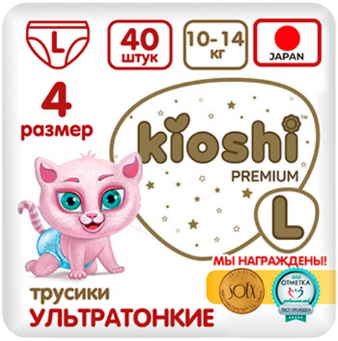Трусики Kioshi Premium ультратонкие, 10-14 кг (L)