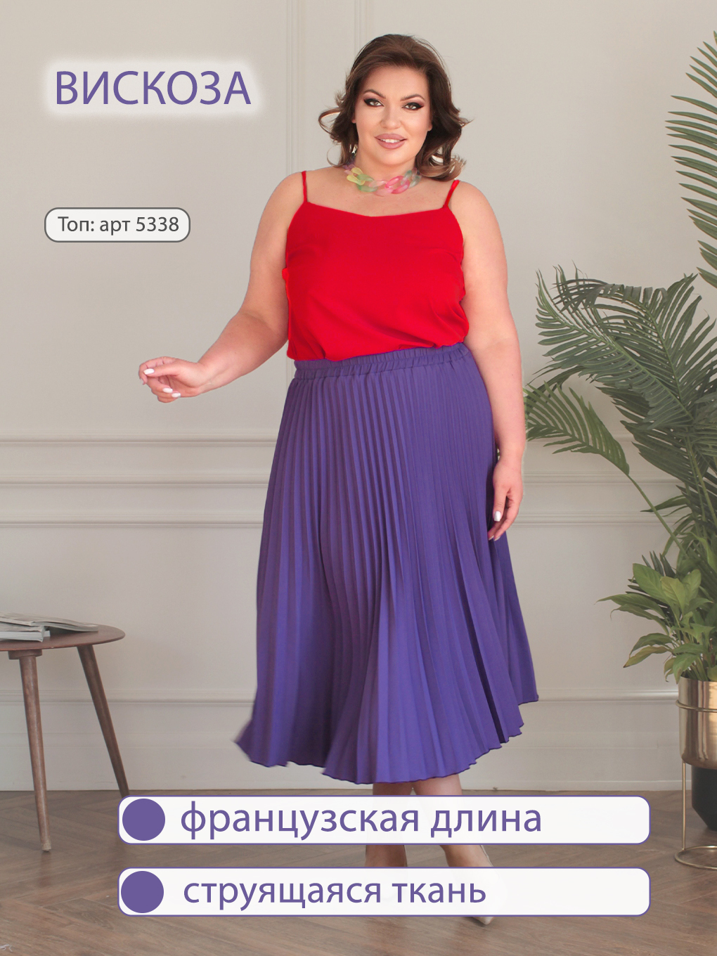 Топ-5338