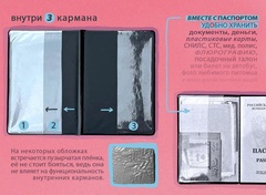 Обложка на паспорт 