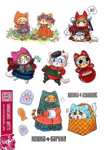 Стикерпак 