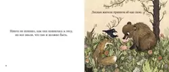 Дикая