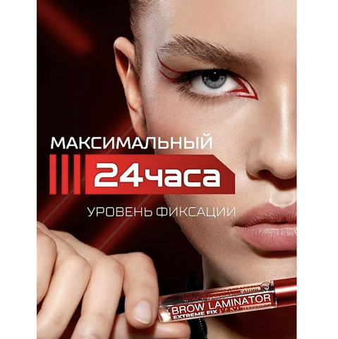 LuxVisage Гель-ламинатор для бровей суперсильной фиксации BROW LAMINATOR EXTREME FIX 24h waterproo — фото 6