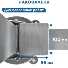 Тиски слесарные поворотные КОБАЛЬТ стальные ширина губок 200 мм, захват 200 мм, 16.5 кг, наковальня, (248-993)