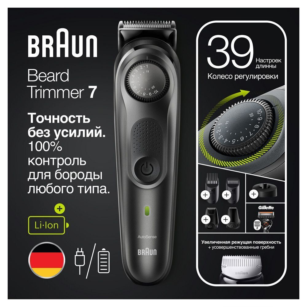 Триммер Braun BT7340