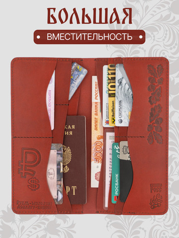 Бумажник «Всё в одном» из натуральной кожи Краст, тёмно-красного цвета