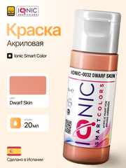 Краска Dwarf Skin - IONIC Smart Colors, 20 мл