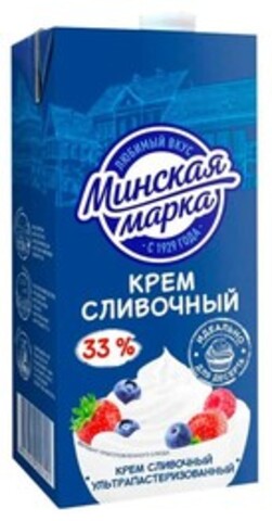 Сливки 