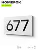 Номер на дверь 677, табличка на дверь для офиса, квартиры, кабинета, аудитории, склада, белая 120х70 мм, Айдентика Технолоджи