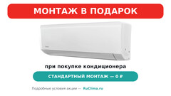 Сплит-система DAICHI, ICE 2025 (on/off), ICE35AVQ1-1 / ICE35FV1-1