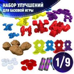 Набор улучшений для «Последний свет». Рассрочка. Платёж 1/9