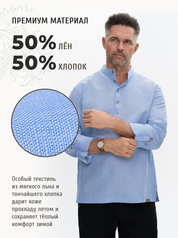 Казачья рубаха цвет морской волны