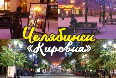 Урал Сувенир - Челябинск магнит закатной 80*53 мм №0090