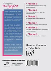 Культура аниме: философия, жанры и девочки (Б/У)