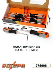 Ombra 975006 Набор отверток стержневых ROUND GRIP, 6 предметов 55288