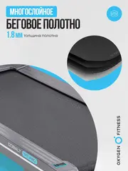 Беговая дорожка OXYGEN FITNESS COBALT TFT PRO полукоммерческая