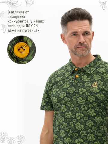 Поло «Зелёная хохлома» мужское