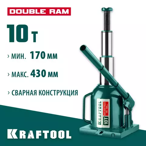 KRAFTOOL DOUBLE RAM, 10 т, 170 - 430 мм, с увеличенным подъемом, двухштоковый бутылочный домкрат (43463-10)