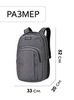 Картинка рюкзак городской Dakine campus l 33l Carbon - 2