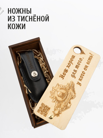 Нож «Северный» (сталь X12МФ, стабилизированный орех)
