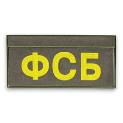Нашивка ( Шеврон ) Полевая Желтая На Спину ФСБ На Тактическую Куртку С ID-панелями