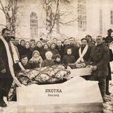ИКОТКА: Распад (Компакт-диск)