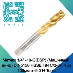 Метчик 1/4