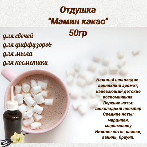 Отдушка  