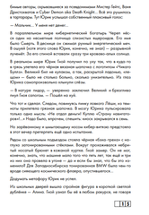 Игрожур. Великий русский роман про игры