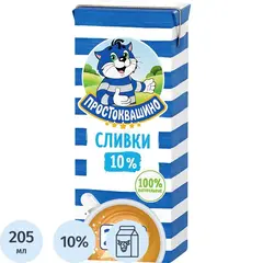 Сливки Простоквашино ультрапастеризованные 10% 205г