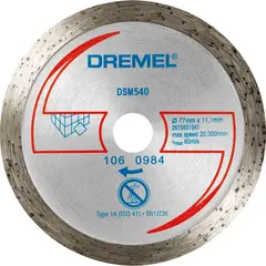 Алмазный отрезной диск 77 мм DSM54 DREMEL 02615S540JB